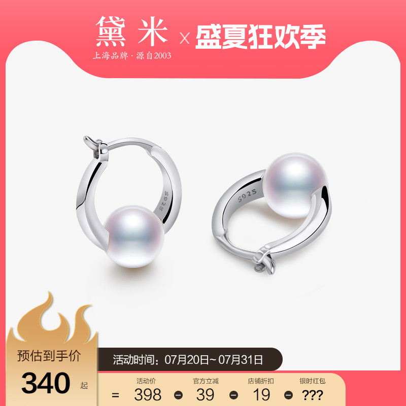 黛米S925银圆形无核淡水珍珠耳环
