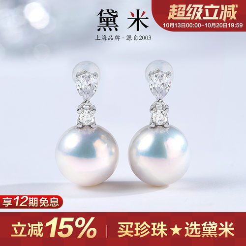 黛米珠宝 寻风 10-11mm圆形淡水珍珠耳环 S925银大珍珠耳钉耳坠女