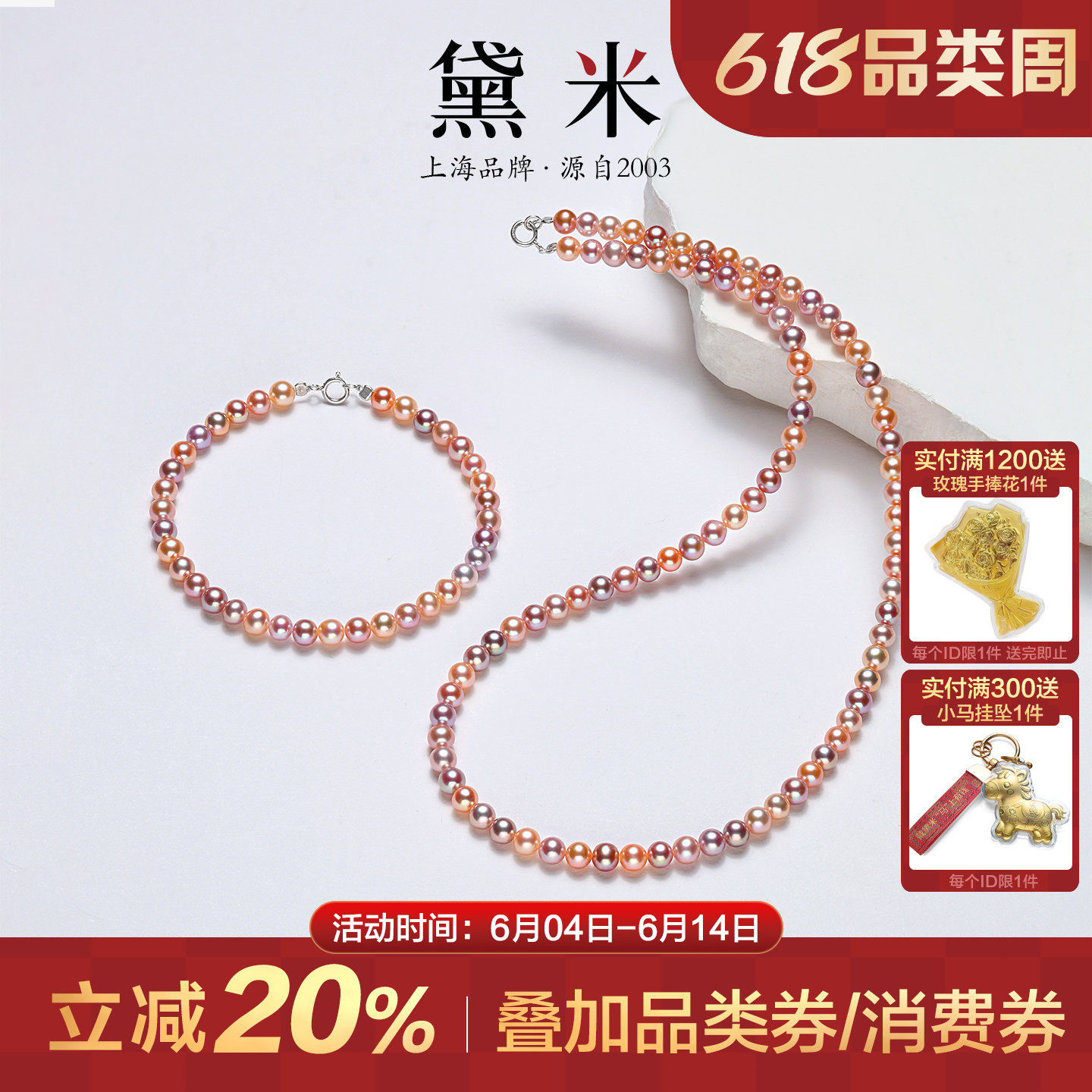 黛米叠彩 4-5mm圆形强光泽混彩淡水珍珠项链手链套装S925银锁骨链