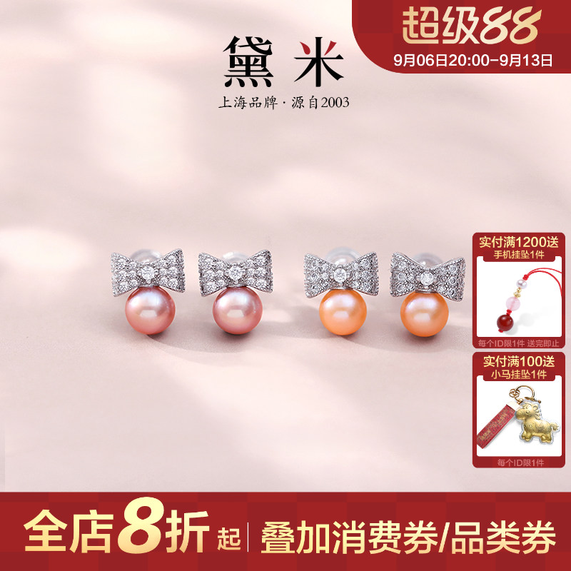 黛米S925银蝴蝶结珍珠耳钉耳饰女图片