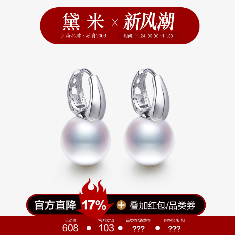 黛米10-11mm正圆珍珠耳钉S925银