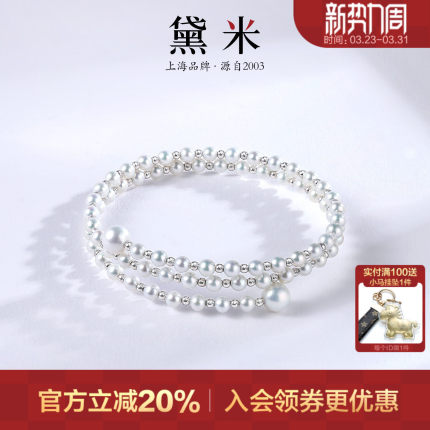 黛米珠宝 春江水 3-7mm圆形淡水白色多层珍珠手镯女 S925银手链
