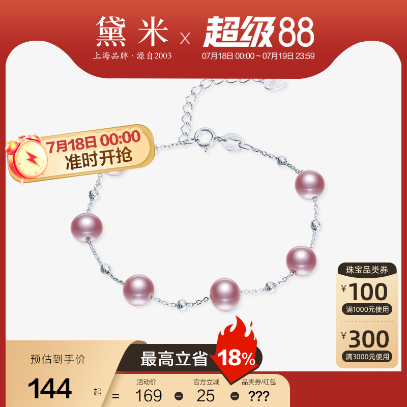 黛米S925银淡水满天星珍珠手链女