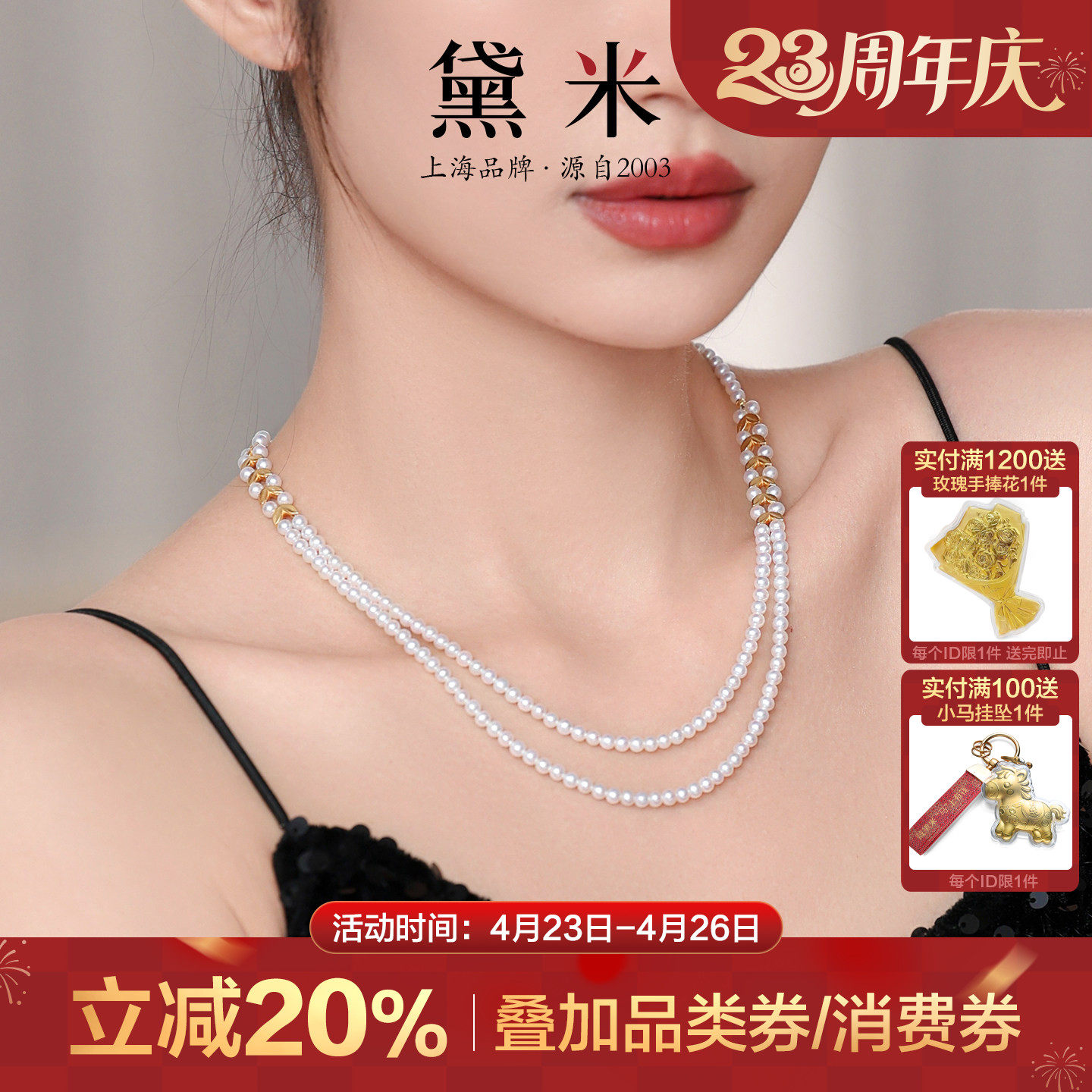 黛米珠宝 穗穗平安 圆形珍珠项链手链戒指 S925银双层颈链