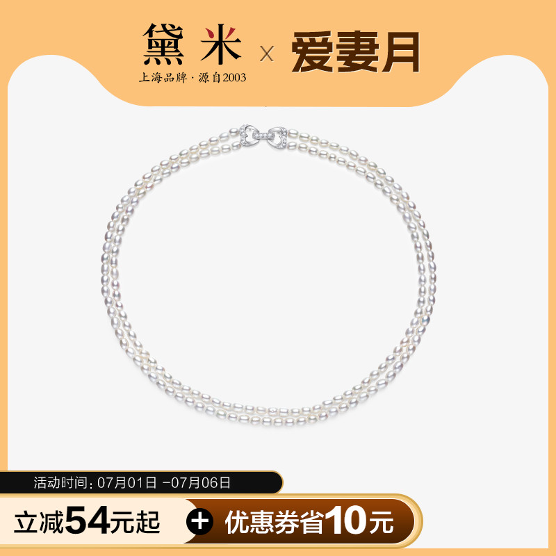 黛米3-4mm双层小米珠珍珠项链女
