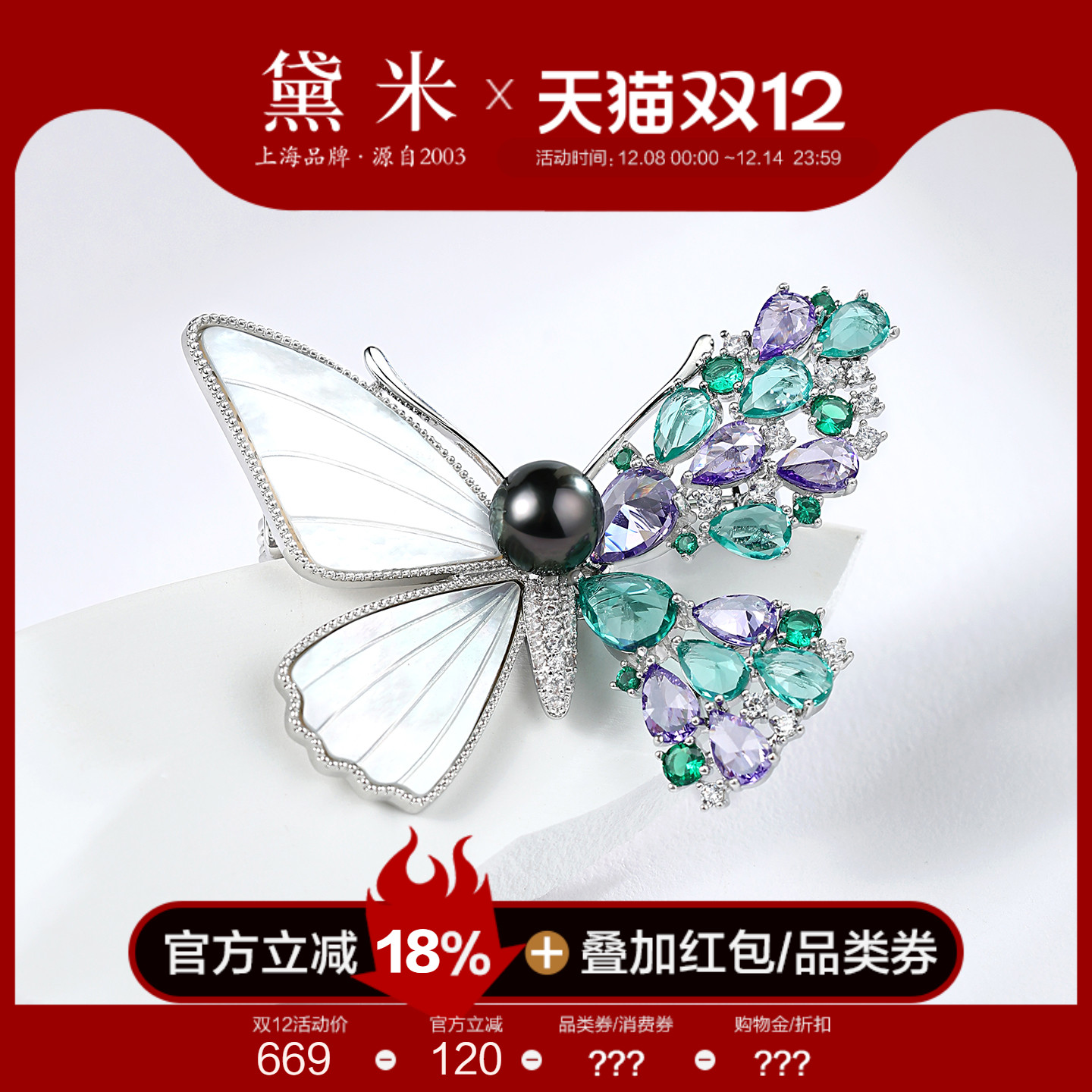 黛米珠宝 百花香 8-9mm圆形大溪地黑珍珠胸针 多彩蝴蝶款胸针女