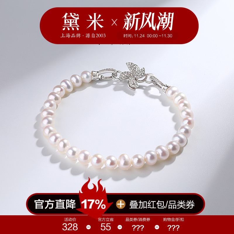 黛米珠宝 入画 5-6mm近圆形无核淡水珍珠手链女S925银风车扣设计
