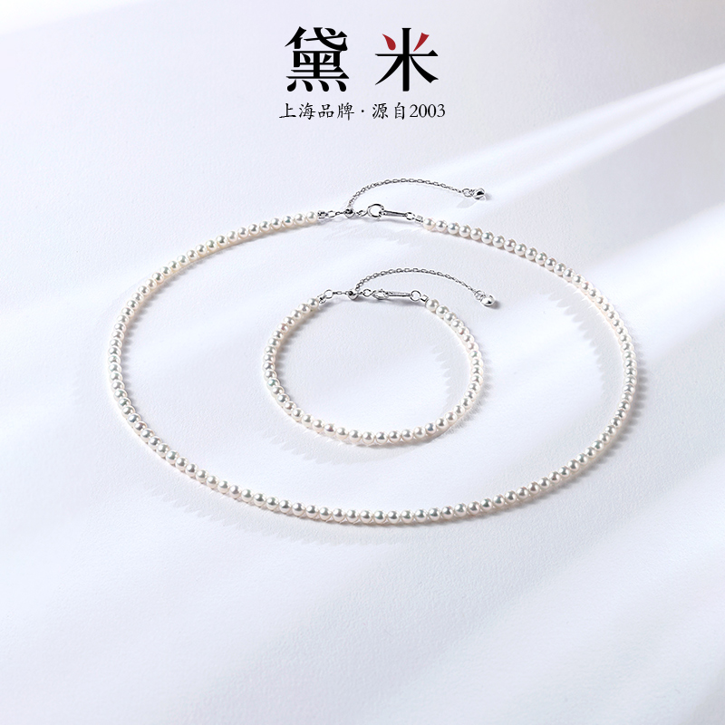 黛米珠宝 织影 3-4mm圆形淡水小米珍珠项链手链女 S925银锁骨颈链