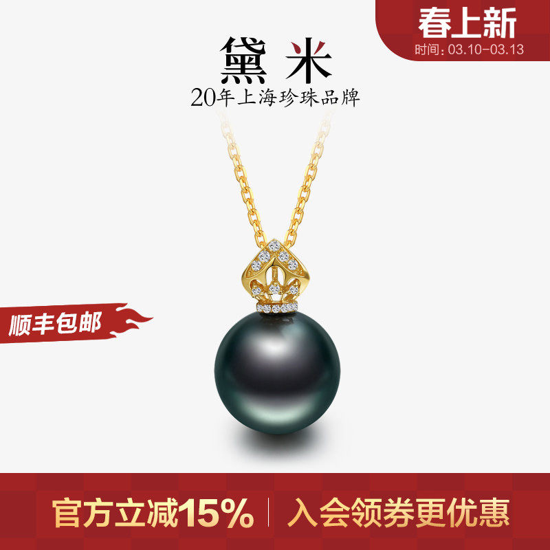 黛米珠宝 暗夜流星 11-12mm正圆大溪地黑珍珠项链女18K金钻石吊坠