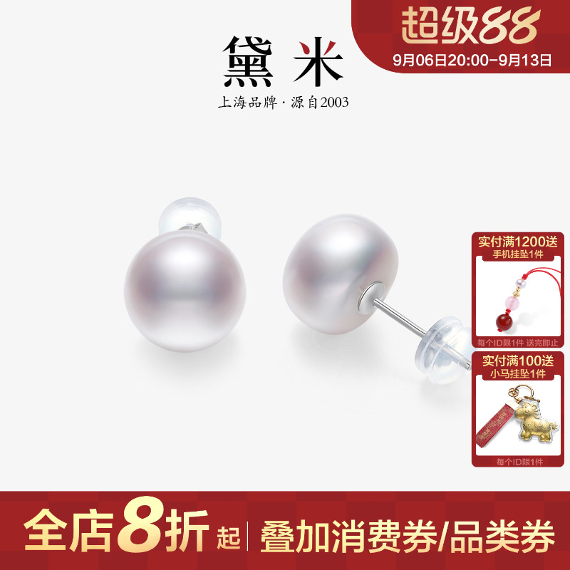 黛米S925银经典白色淡水珍珠耳钉图片