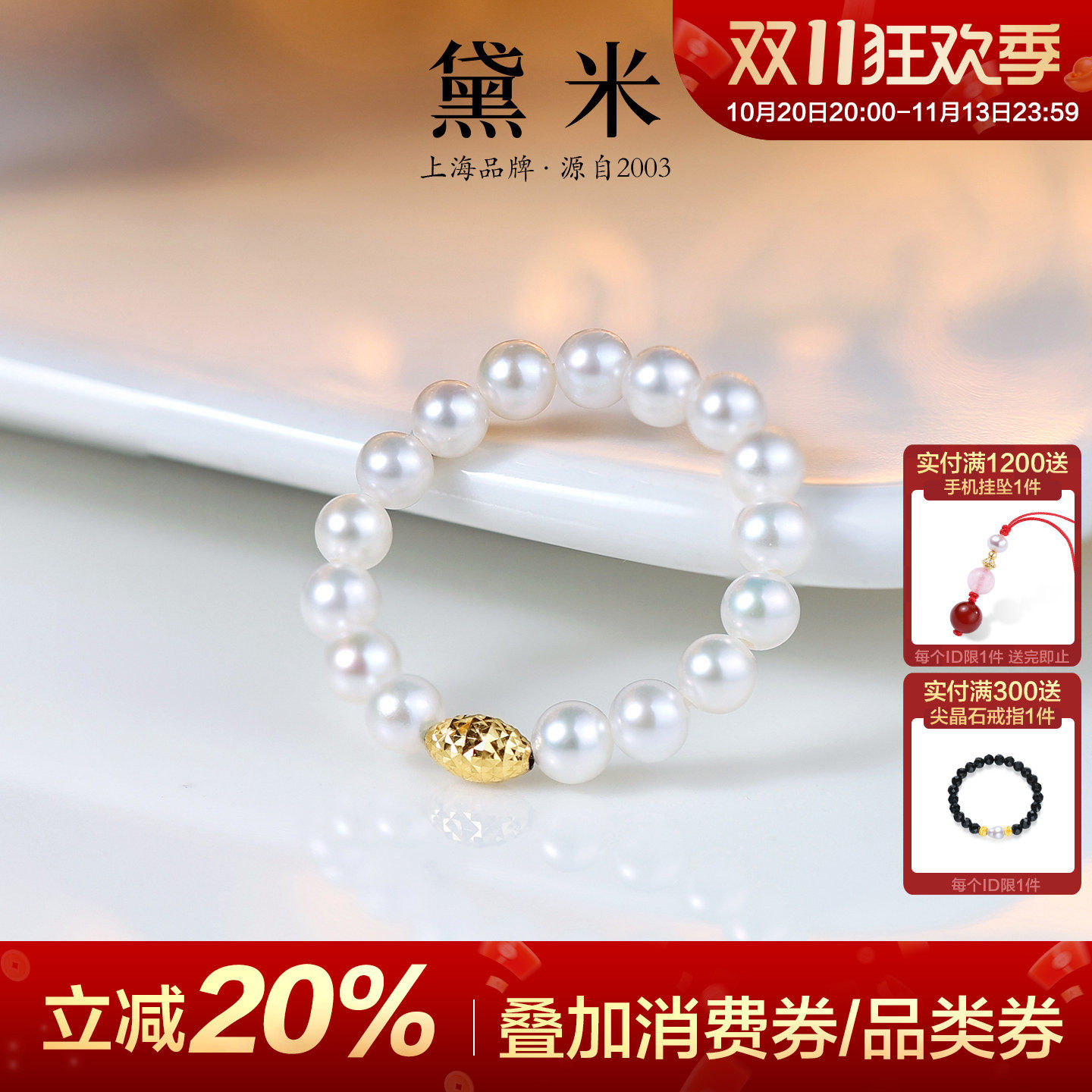 黛米米金 3-4mm淡水珍珠刻面隔珠弹力戒指18K金百搭送女友礼物