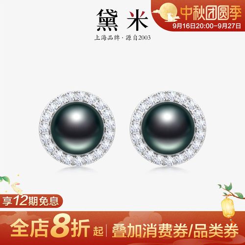黛米珠宝 晚意 8-9mm圆形大溪地黑珍珠耳钉海水耳环S925银正品