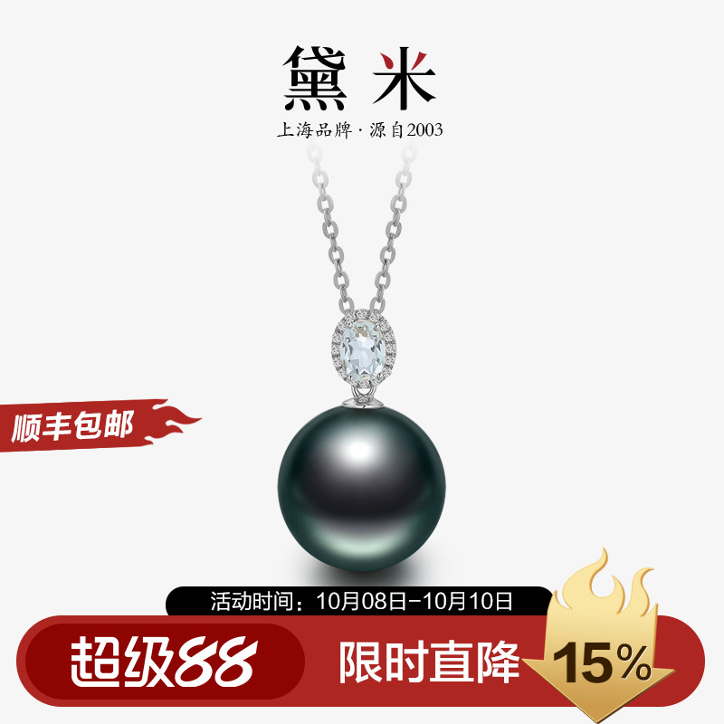 黛米珠宝 流星曜日 11-12mm大溪地黑珍珠吊坠18K金钻海蓝宝石项链