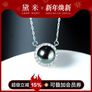 9mm圆形海水大溪地黑珍珠项链 S925银单颗吊坠 弦上月 黛米珠宝