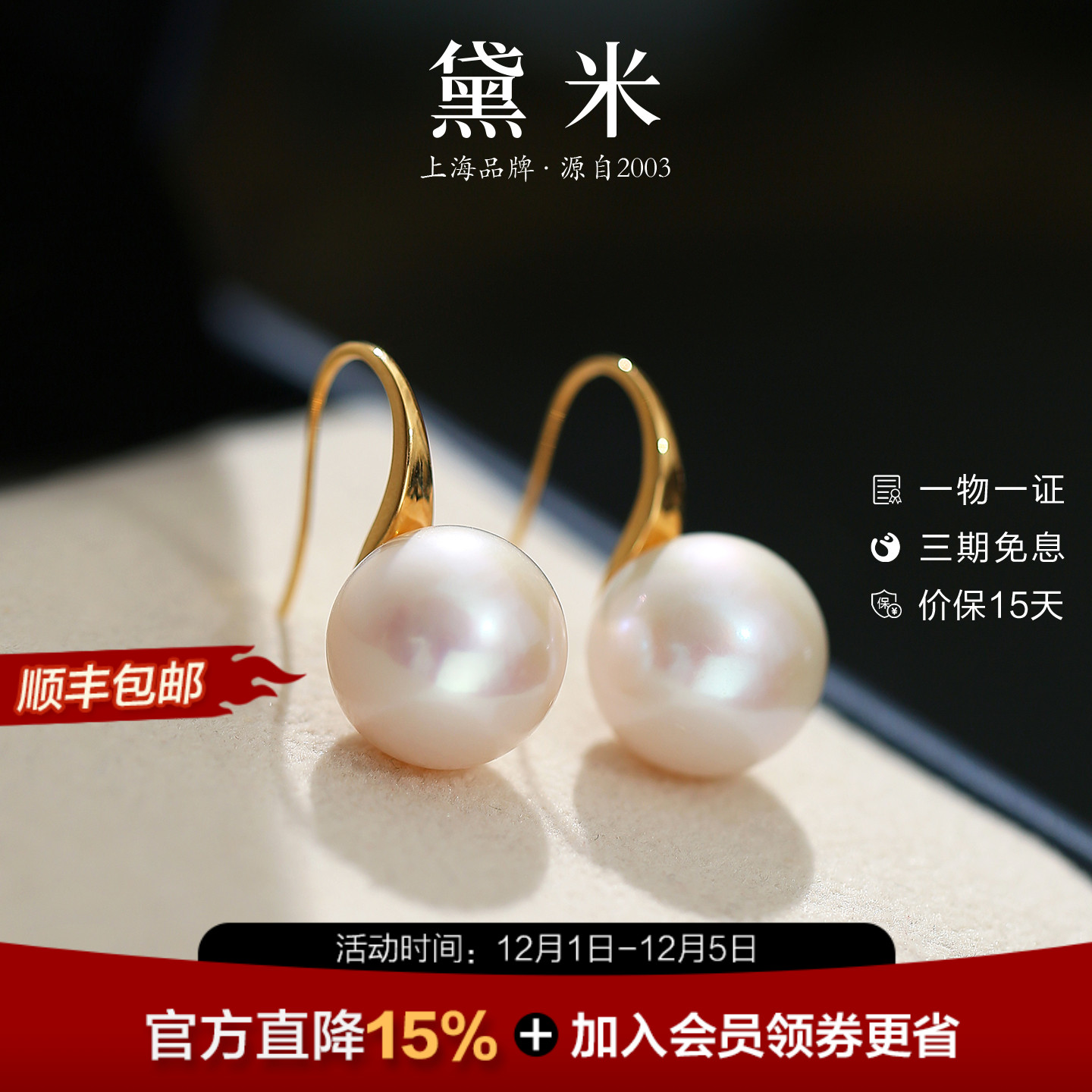 黛米12-13mm高跟鞋18K金珍珠耳环