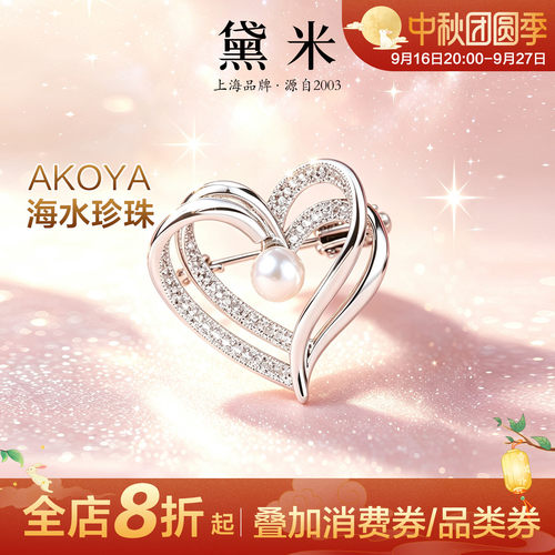 黛米珠宝 丘比特 5-6mm圆形海水珍珠胸针女一箭穿心七夕礼物-正品