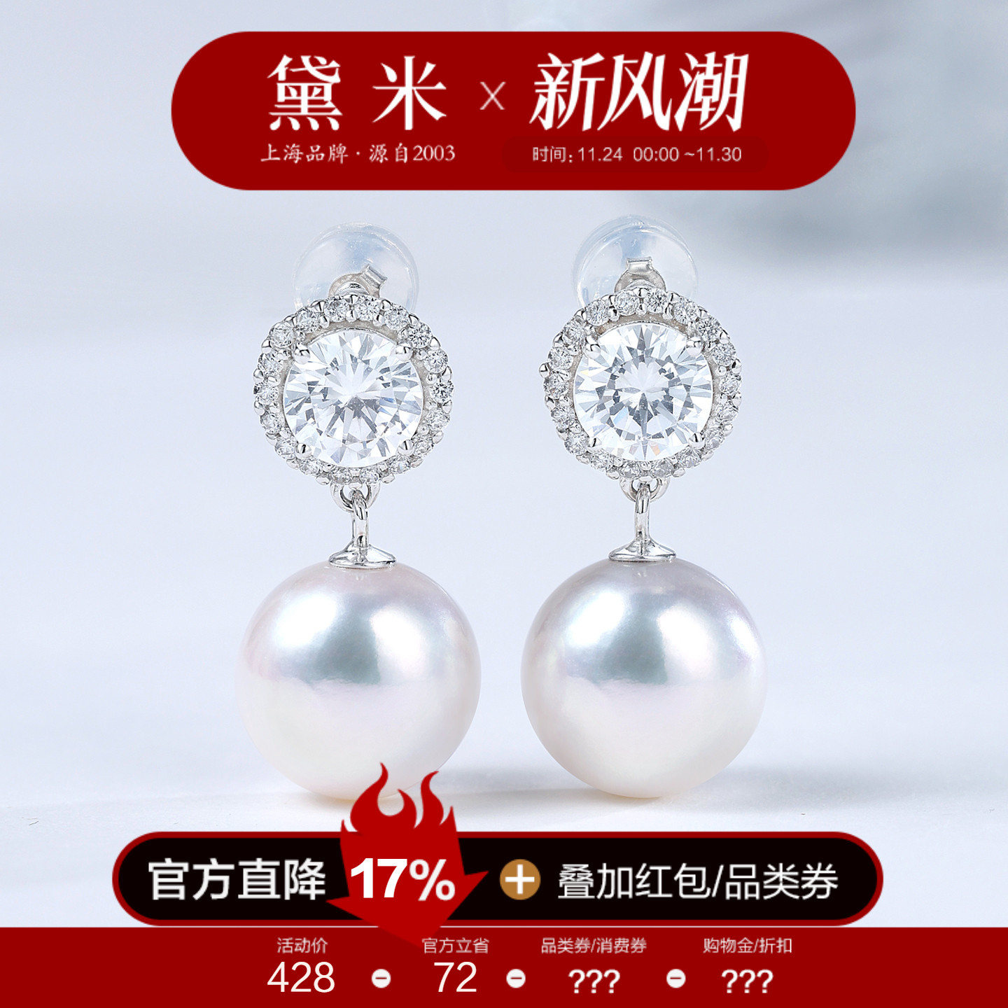 黛米10-11mm正圆珍珠耳钉S925银