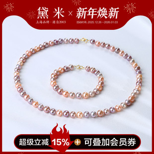 7.3mm近圆形莫兰迪淡水珍珠项链手链18K金 6.3 黛米珠宝 七彩糖果