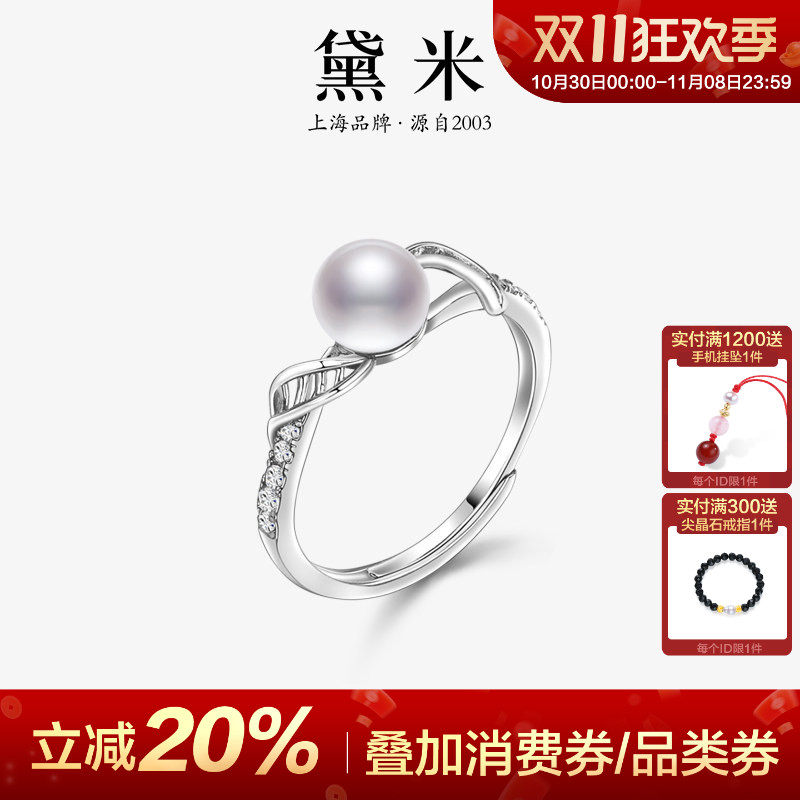 黛米珠宝 梦芭蕾 约6-7mm白色淡水珍珠戒指S925银开口可调节MMMY