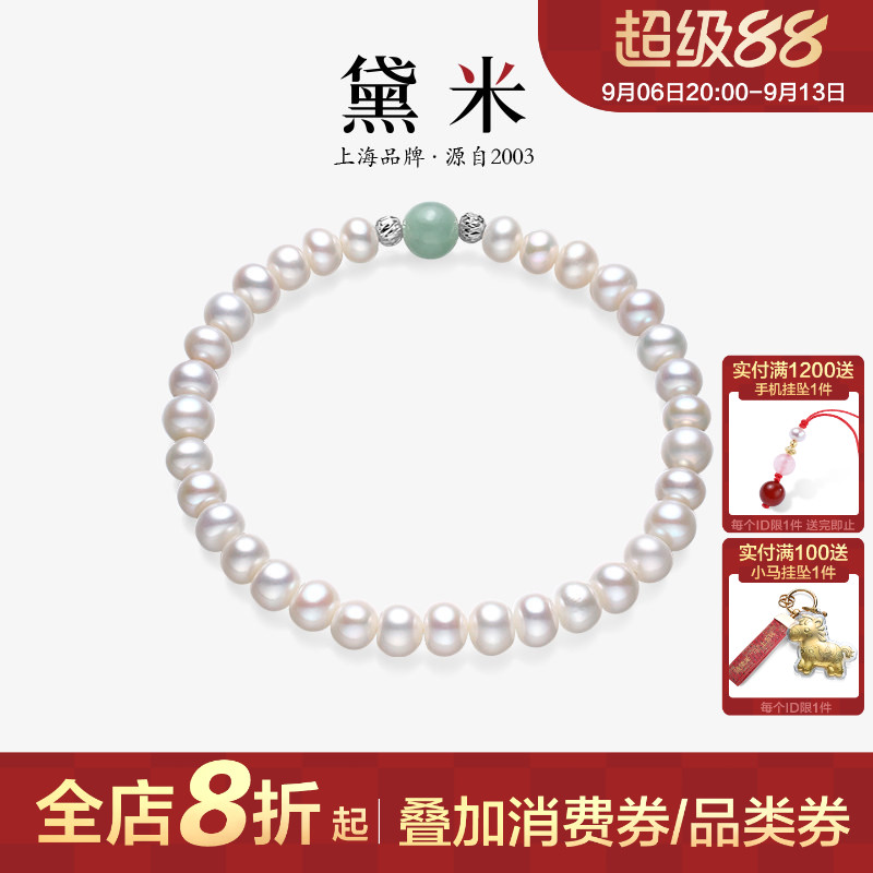 黛米S925银翡翠款无核珍珠手链图片
