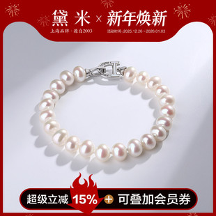 7.3mm近圆形白色淡水无核珍珠手链 6.3 S925银VVV 月珂 黛米珠宝