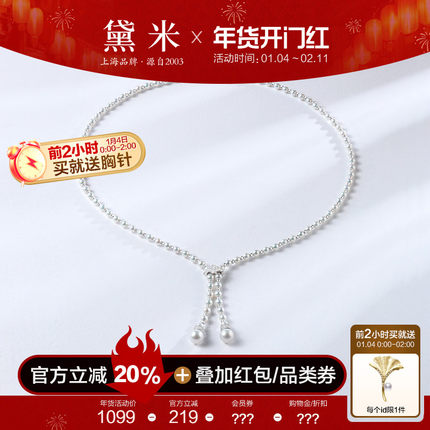 黛米珠宝 天上仙 3-7mm圆形淡水珍珠项链多层长款毛衣链女S925银