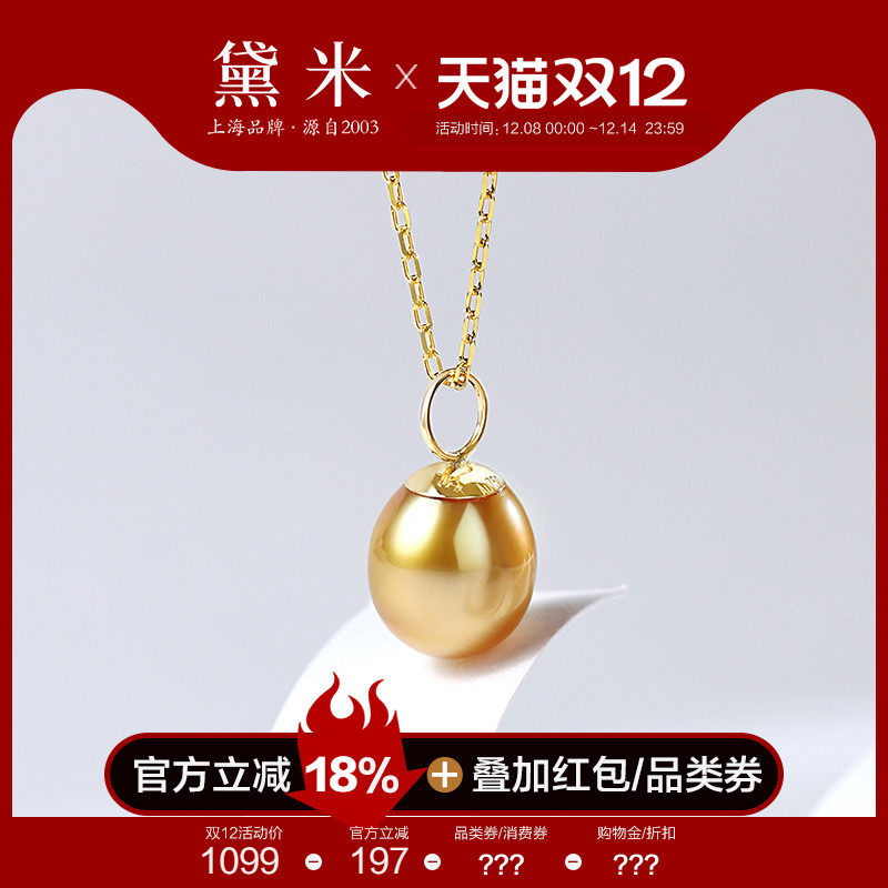 黛米珠宝 挽爱 8-9mm水滴形海水南洋金珍珠项链多用伴侣18K金吊坠