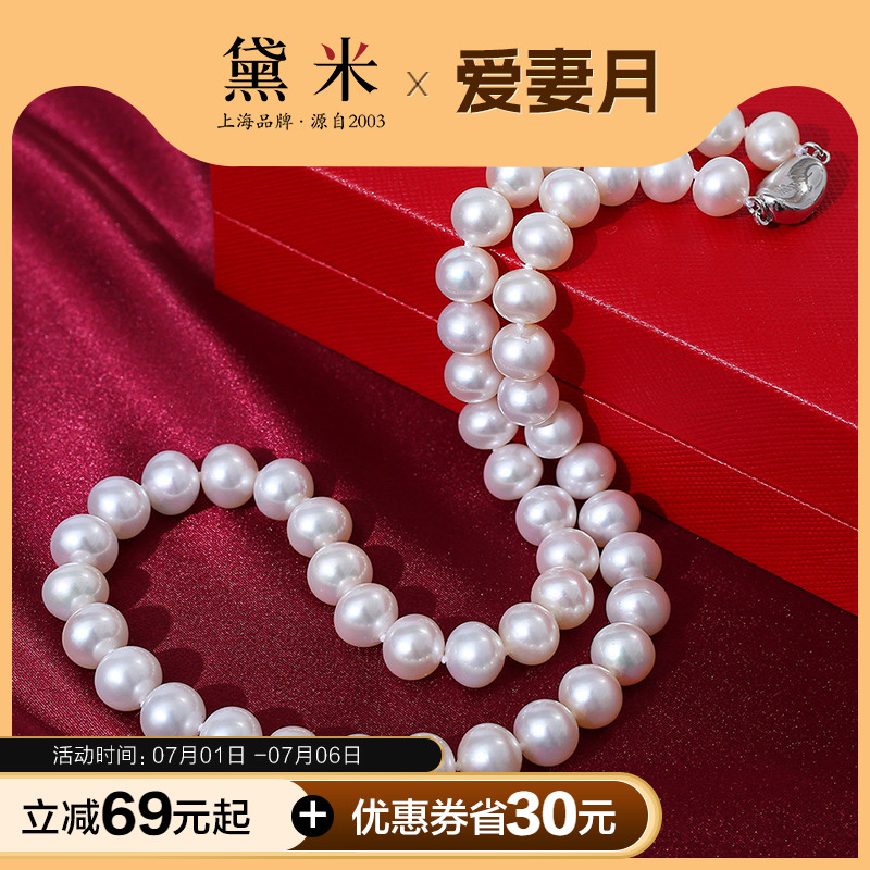 黛米8.3-9.3mm近正圓珍珠項鏈