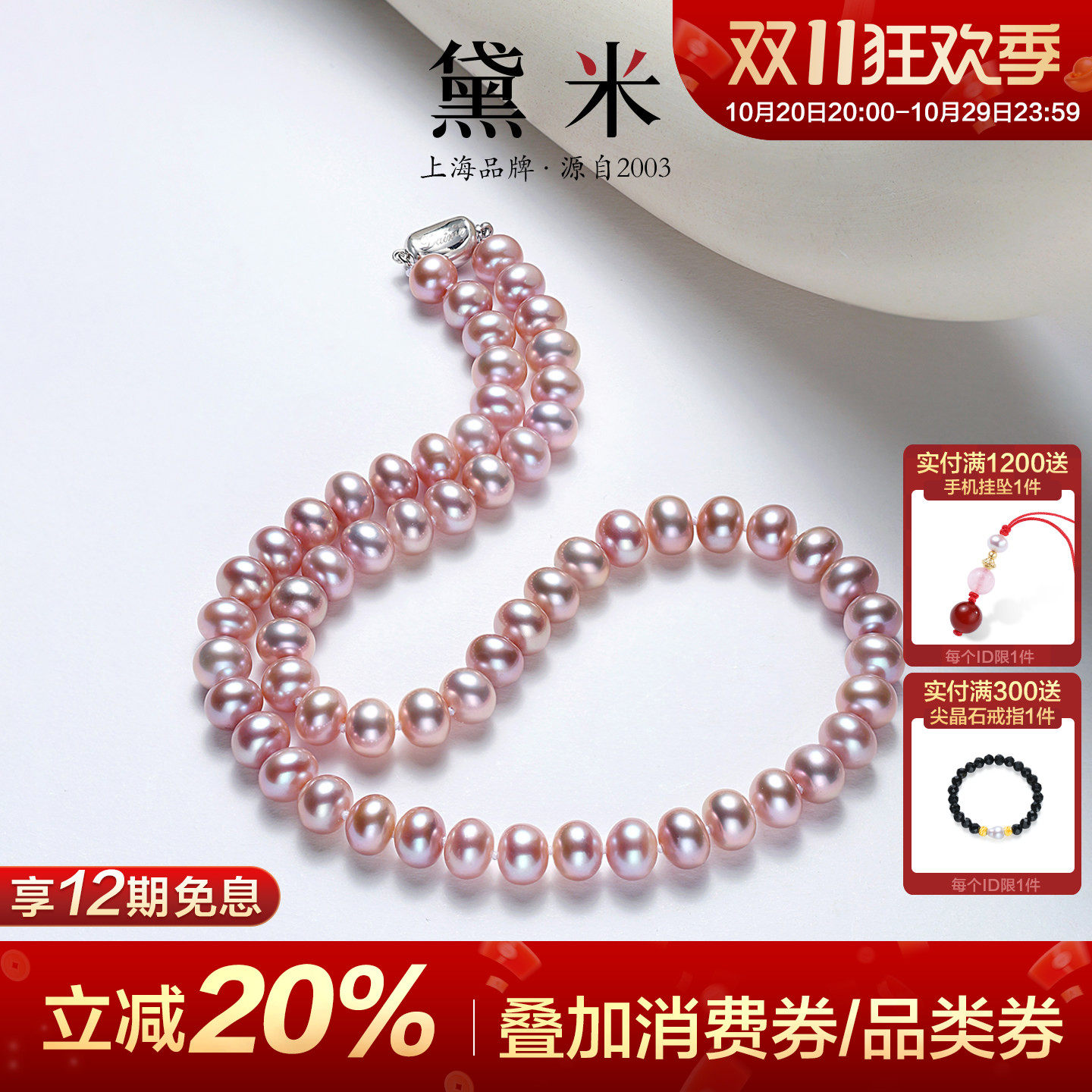 黛米亮彩 6.3-8.3mm近圆粉紫色珍珠项链送妈妈款颈链S925银