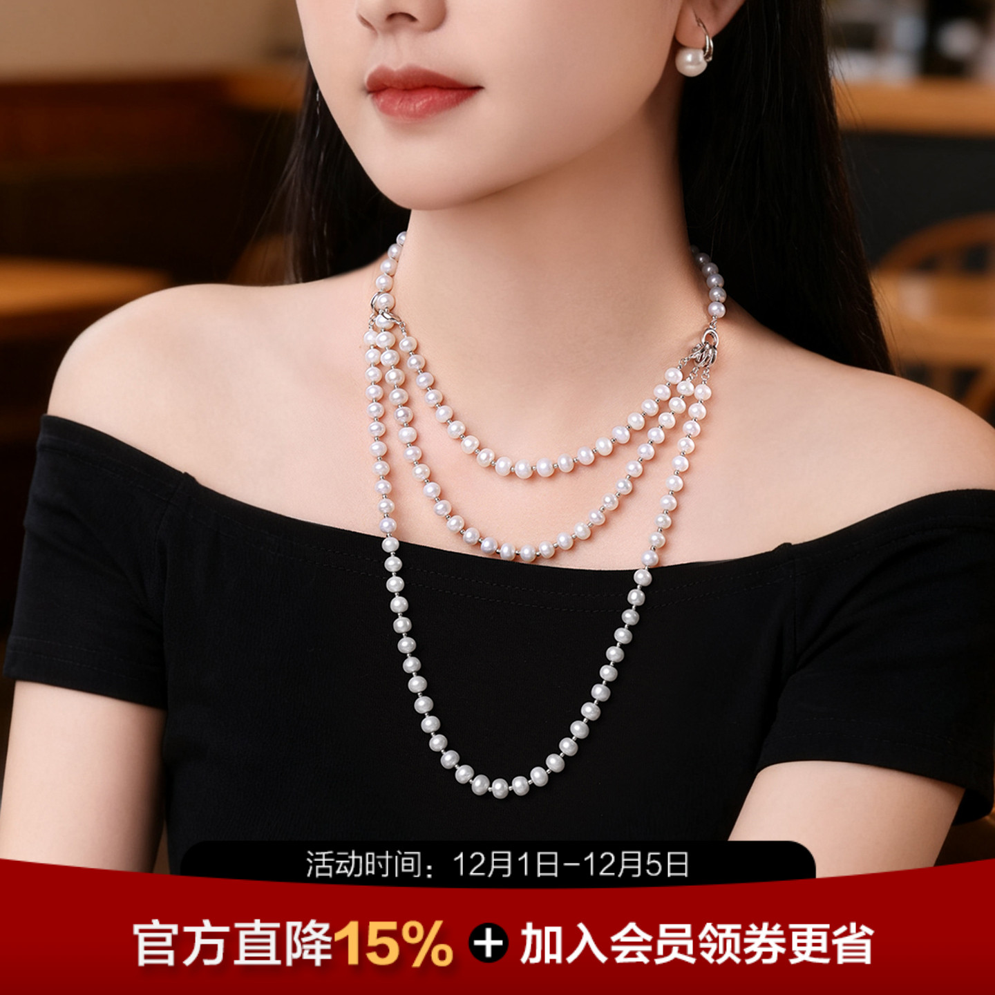 黛米珠宝 魔法链 6.3-7.3mm淡水珍珠项链手链 S925银多层长毛衣链