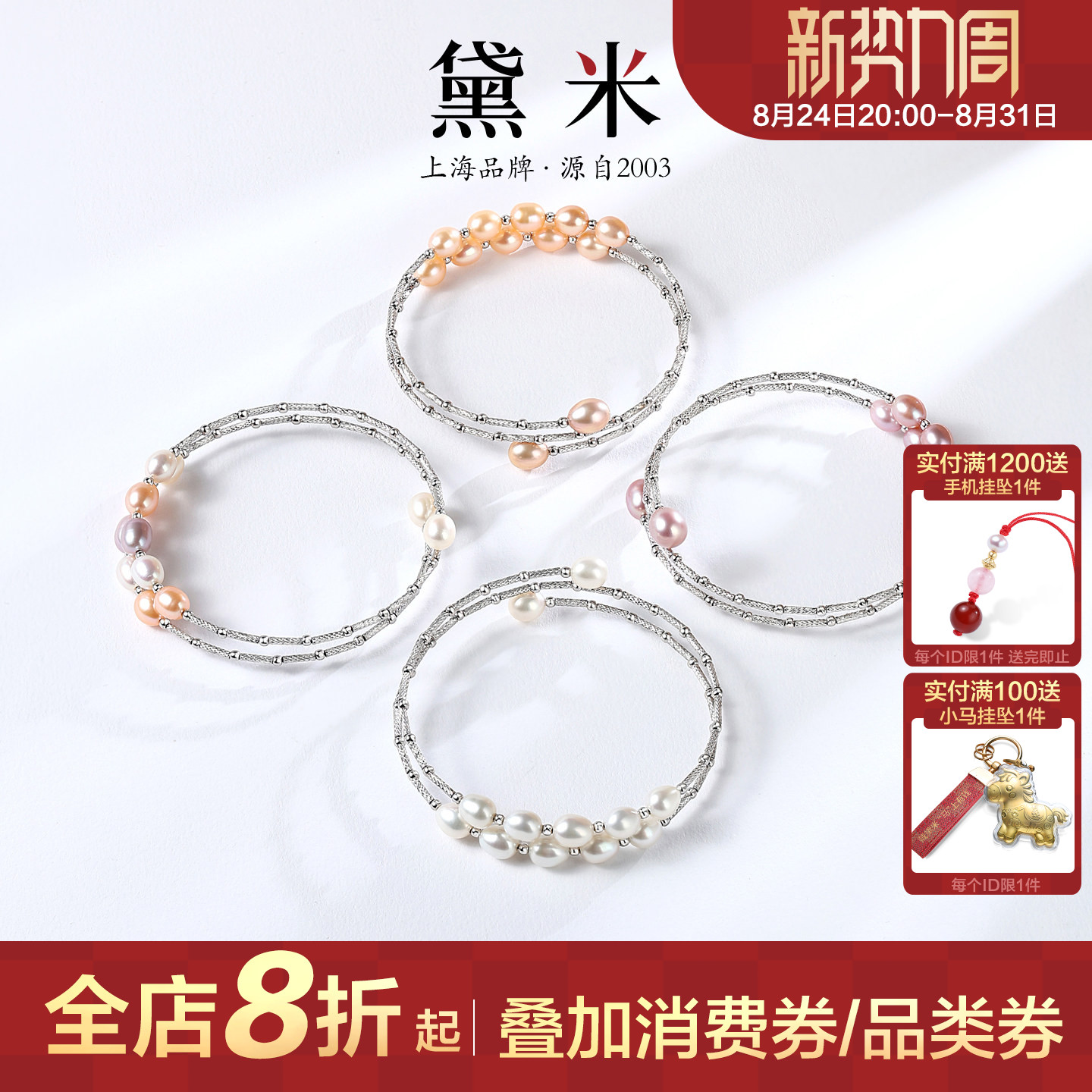 黛米珠宝 七彩阳光 5-7mm糖果色无核淡水珍珠手镯 S925银弹力手链