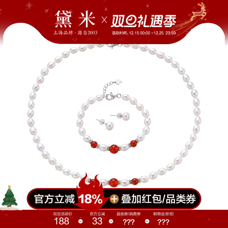 黛米淡水珍珠项链/手链/耳钉套装