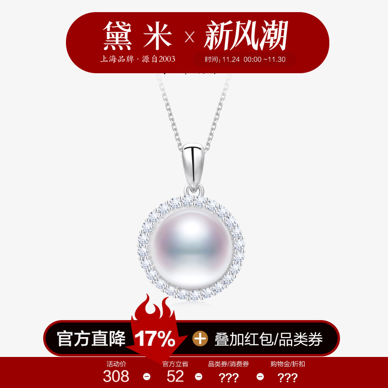 黛米12-13mm圆形淡水珍珠大吊坠