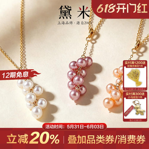 黛米珠宝淡水珍珠吊坠耳钉伴侣