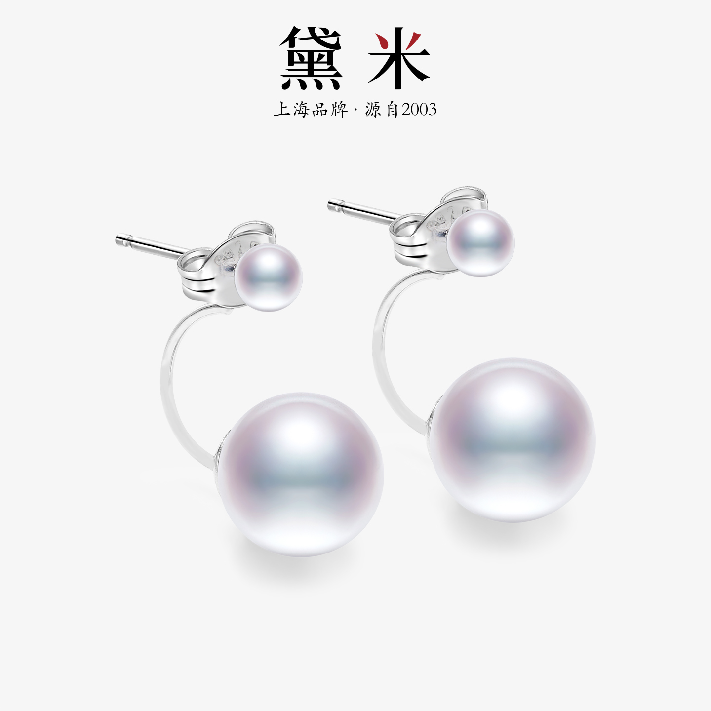 黛米珠宝 幸福回响 11-12mm圆形双珠款珍珠耳环 S925银多戴耳钉女