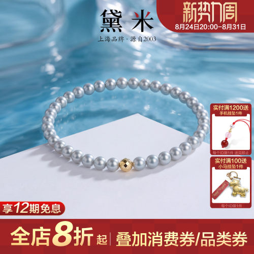 黛米冷光圆形小珠弹力绳手链