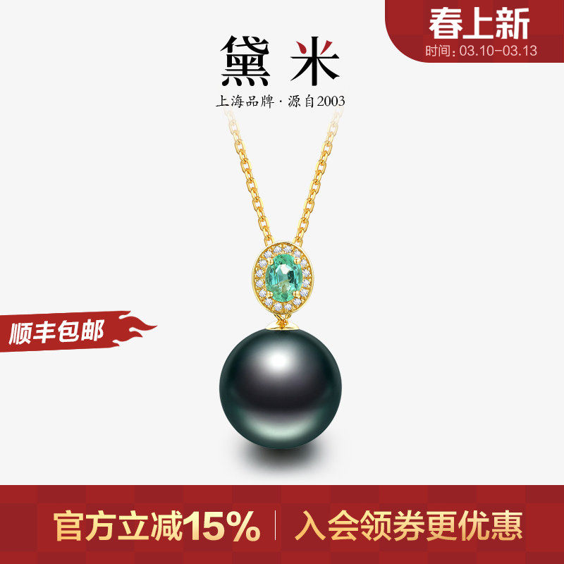 黛米珠宝 墨笙歌 10.5-11mm正圆大溪地黑珍珠项链18K金钻石祖母绿