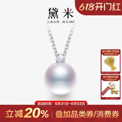 黛米9-12mm淡水珍珠项链S925银