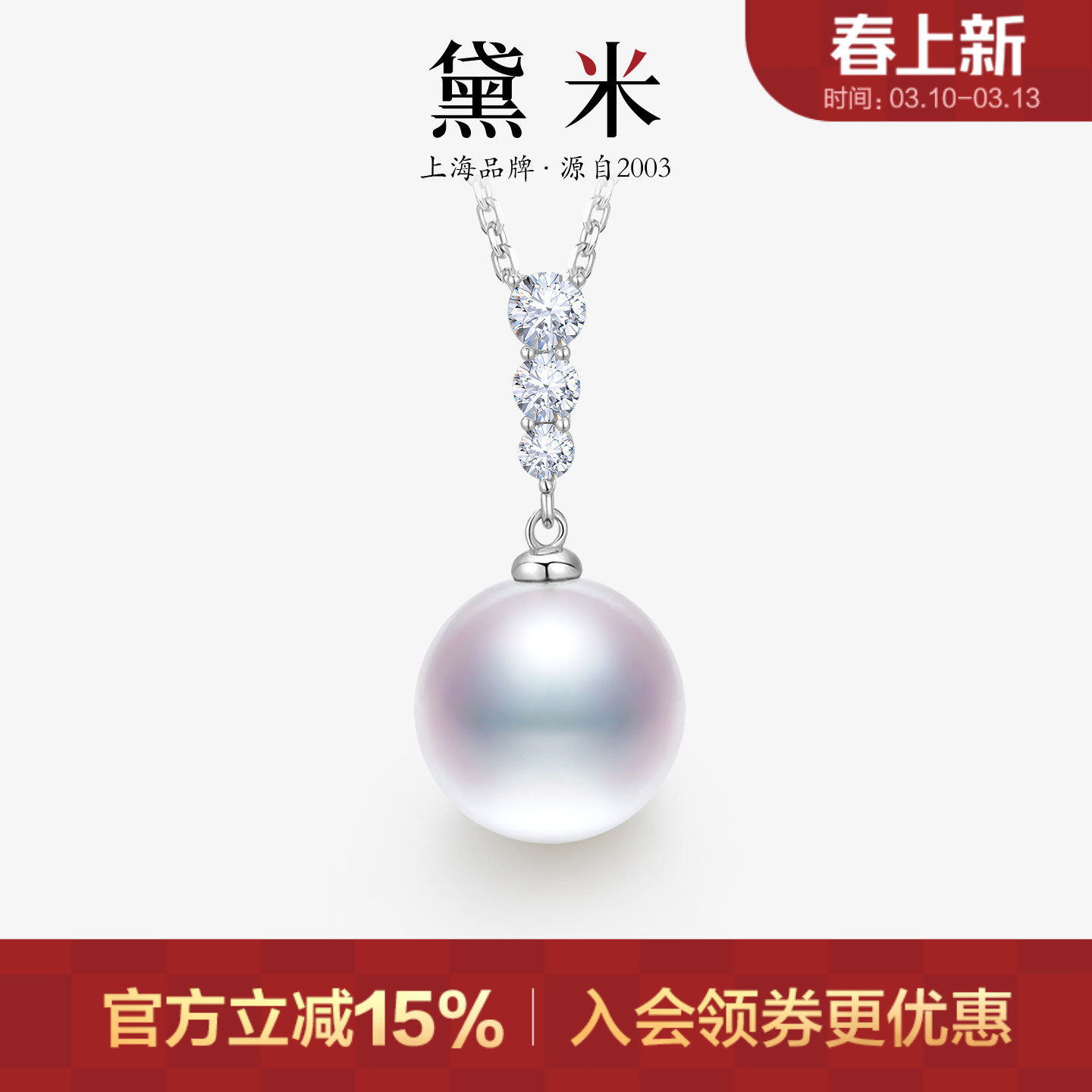 黛米珠宝 茗芸 12-13mm圆形白色淡水珍珠项链S925银单颗大吊坠女