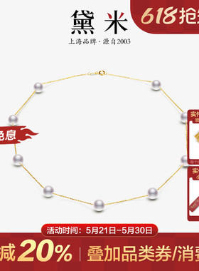 黛米珠宝 清雅 8-9mm白粉紫色圆形淡水珍珠项链18K金满天星颈链女