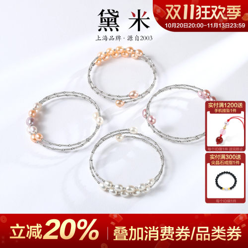黛米珠宝 七彩阳光 5-7mm糖果色无核淡水珍珠手镯 S925银弹力手链
