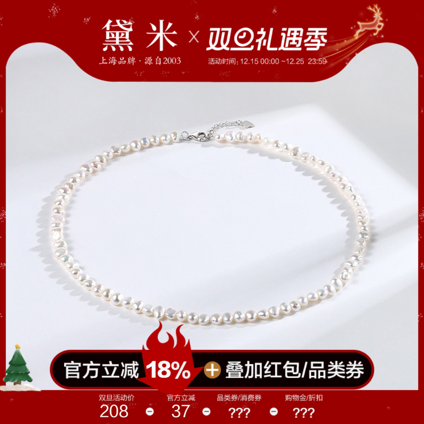 黛米珠宝 似梦 5-6mm淡水无核巴洛克珍珠项链女S925银锁骨链颈链
