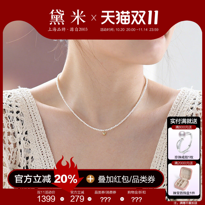 黛米18K金极光baby珍珠锁骨项链