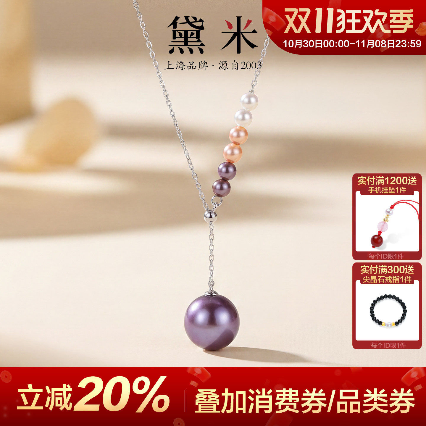 黛米珠宝 紫鸢 11-12mm圆形混彩色淡水珍珠项链S925银吊坠女