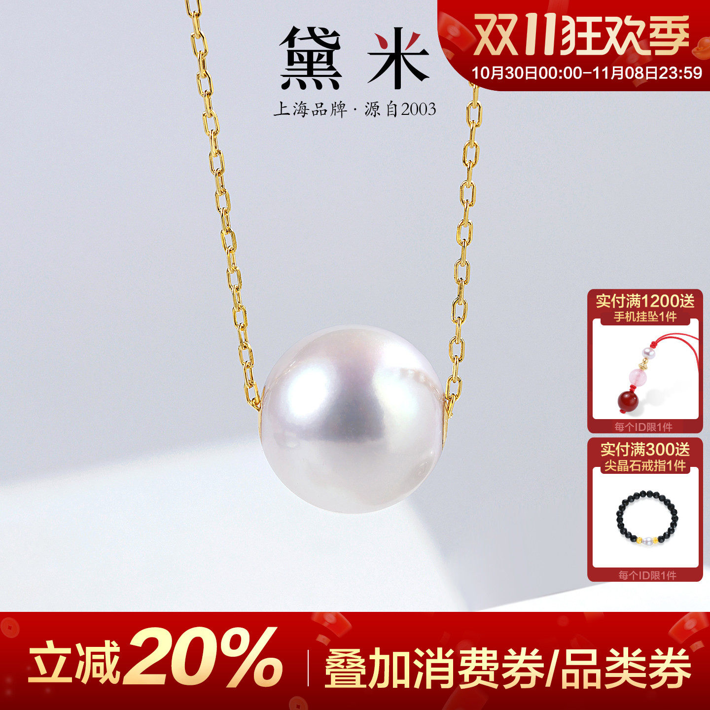 黛米珠宝 淑洁12-13mm正圆18K金珍珠项链路路通单颗锁骨颈链吊坠H