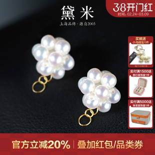 黛米珠宝 纯白热气球 3-4mm圆形淡水珍珠耳环耳钉伴侣18K金珍珠球
