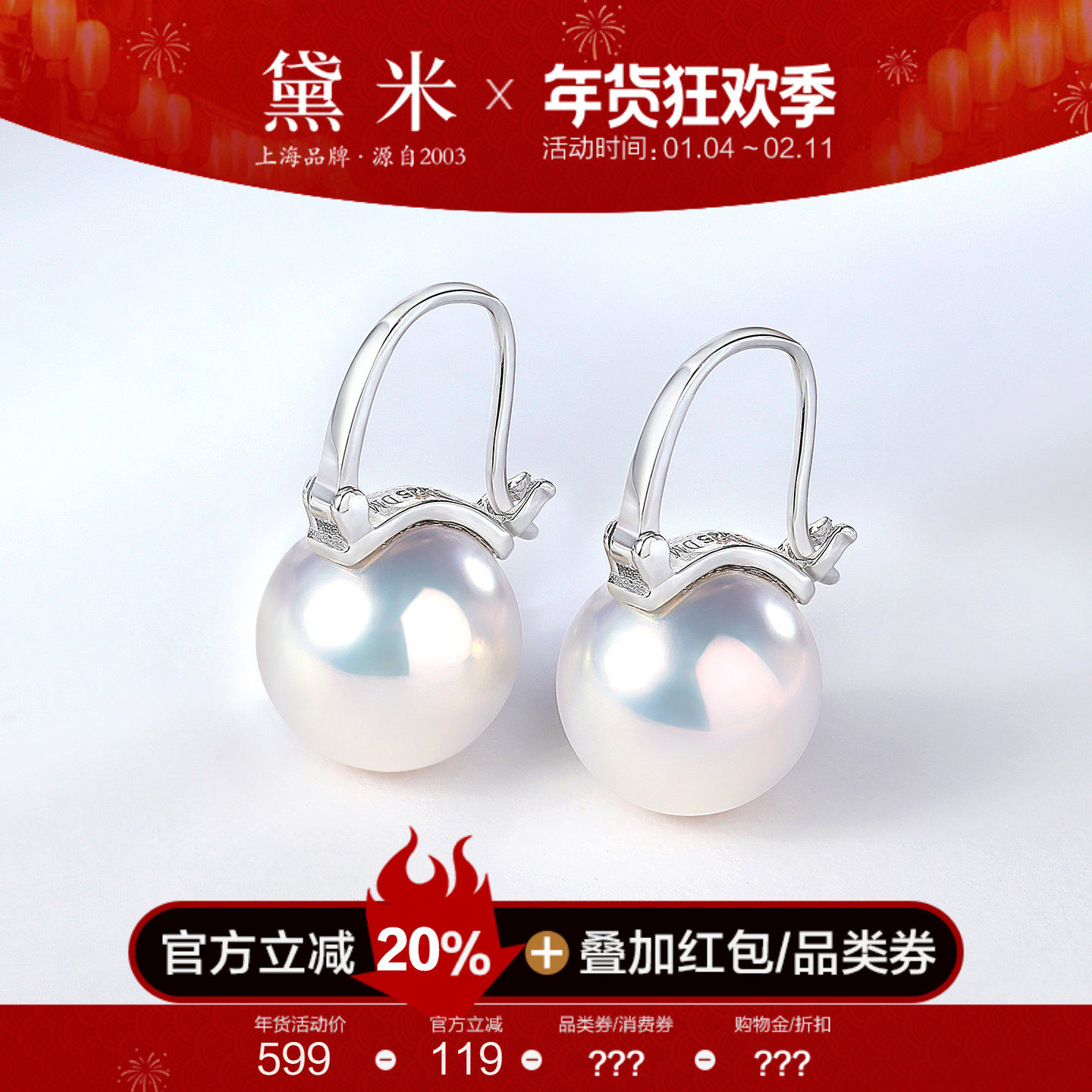 黛米珠宝 浅汐 11-12mm圆形珍珠耳环耳钉S925银珍珠大耳扣-配证书,珠宝/钻石/翡翠,耳饰,淘宝优惠券,粉丝福利购,淘宝优惠卷