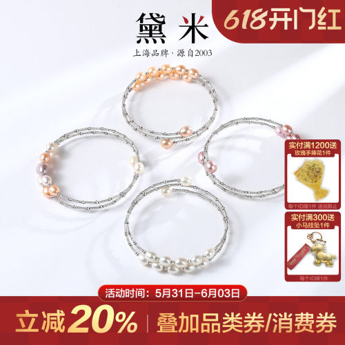 黛米珠宝 七彩阳光 5-7mm糖果色无核淡水珍珠手镯 S925银弹力手链
