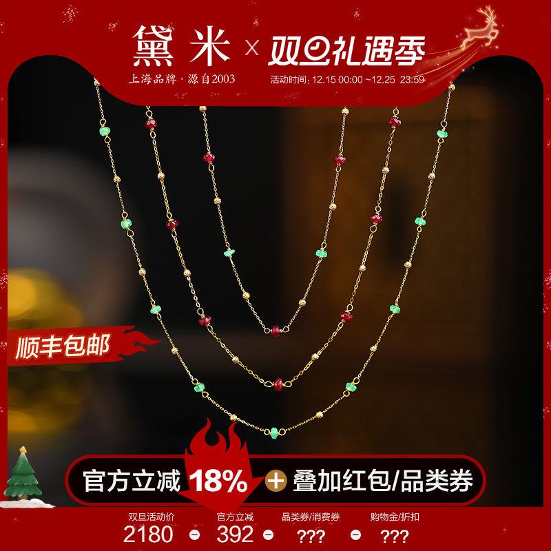 黛米珠宝 漫天星海 18K金满天星项链刻面祖母绿红宝石锁骨颈链VVV
