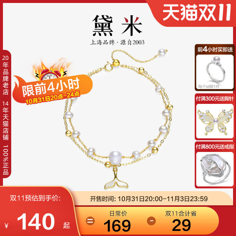 黛米珠宝 经典通勤百搭强光淡水珍珠项链吊坠女节日礼物正品SSS使用感如何?